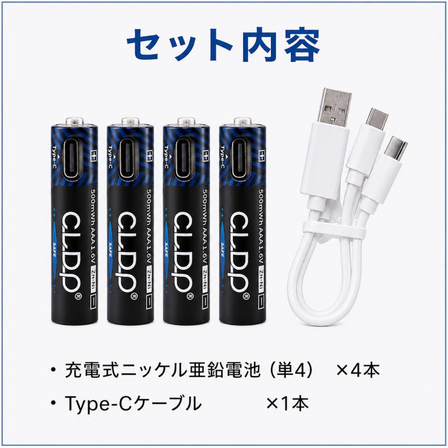 単4】充電式ニッケル亜鉛電池 4本セット Type-Cケーブル付 充電池