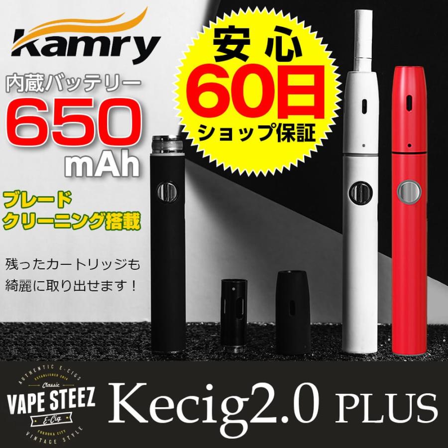 電子タバコ 最新18 Kecig2 0 本体 スターターキット Kecig 2 0 Plus タバコカートリッジ互換 加熱式たばこ たばこスティック Kamrytech Ecig2 Vape Steez 通販 Yahoo ショッピング