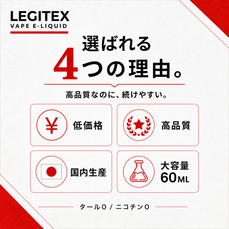 LEGITEX LEMON TEA 国産 電子タバコ リキッド プルームテック互換 レジテックス レモンティー 大容量 120ml VAPE PloomTECH対応 myblu対応 60ml x 2 |  | 01