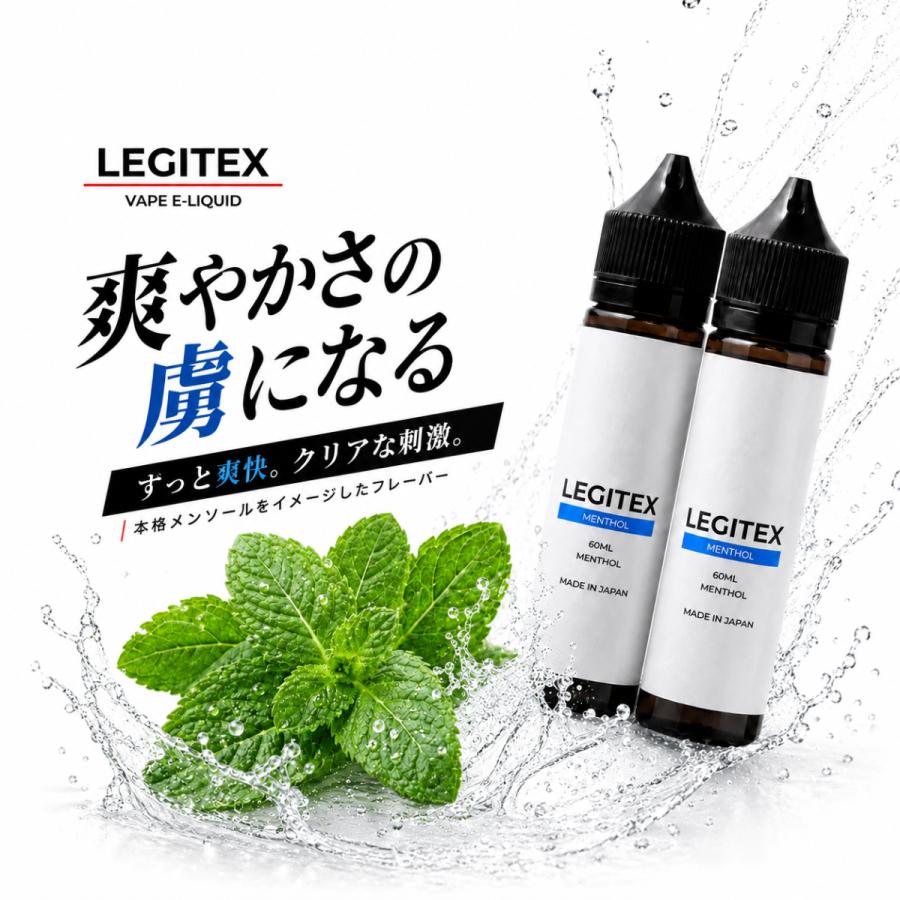 LEGITEX MENTHOL 国産 電子タバコ リキッド プルームテック互換 レジテックス メンソール 大容量 120ml VAPE PloomTECH対応 myblu対応 60ml x 2 | 