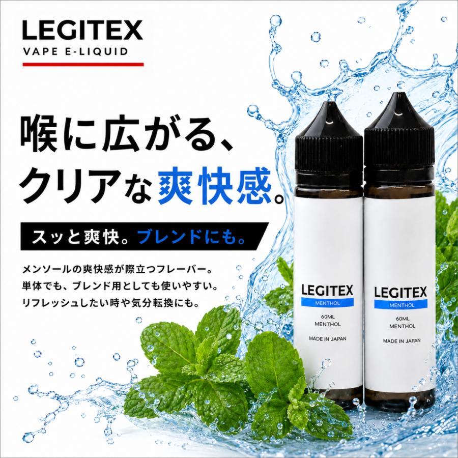 LEGITEX MENTHOL 国産 電子タバコ リキッド プルームテック互換 レジテックス メンソール 大容量 120ml VAPE PloomTECH対応 myblu対応 60ml x 2 |  | 02