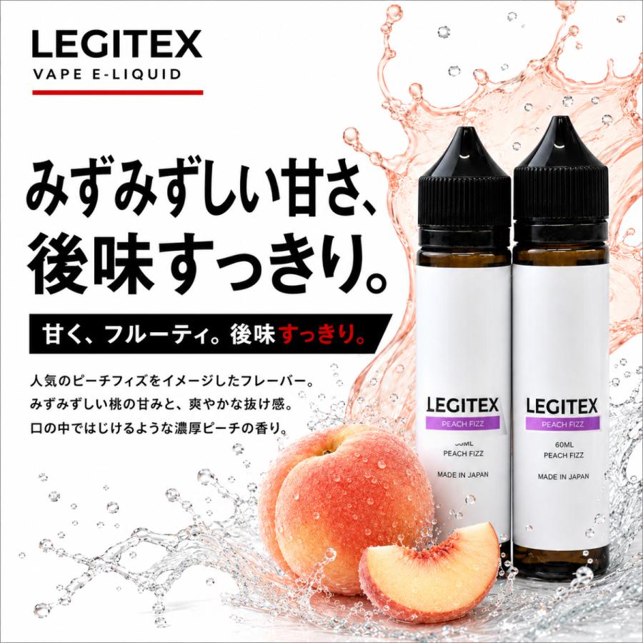 LEGITEX PEACH FIZZ 国産 電子タバコ リキッド プルームテック互換 レジテックス ピーチフィズ 大容量 120ml VAPE PloomTECH対応 myblu対応 60ml x 2 |  | 02