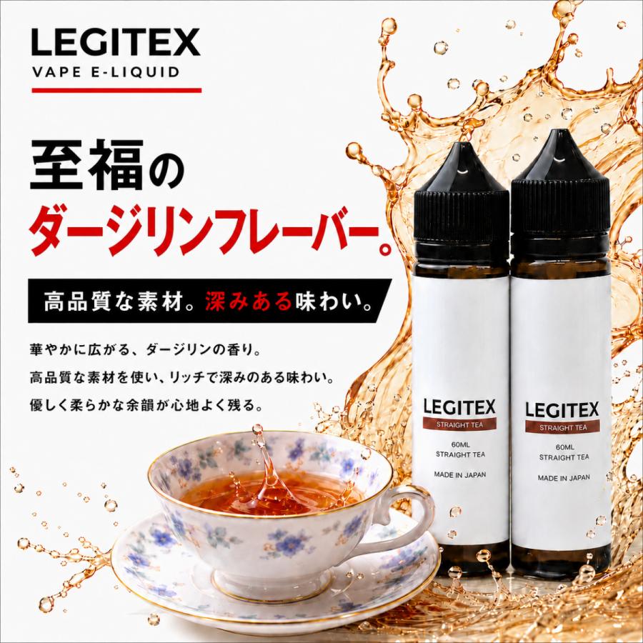 LEGITEX STRAIGHT TEA 国産 電子タバコ リキッド プルームテック互換 レジテックス ストレートティー 大容量 120ml VAPE PloomTECH対応 myblu対応 60ml x 2 |  | 02