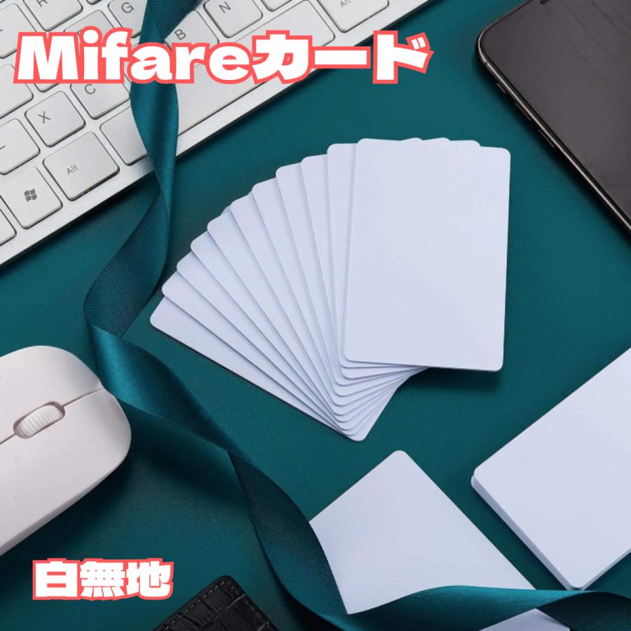 白無地】 Mifareカード マイフェアカード ICカード 5枚 : Gentique