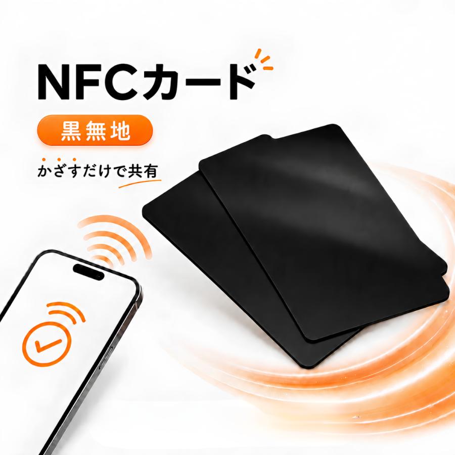 NFCカード NTAG215 【黒無地】 10枚セット NFCタグ : Gentique - 通販 