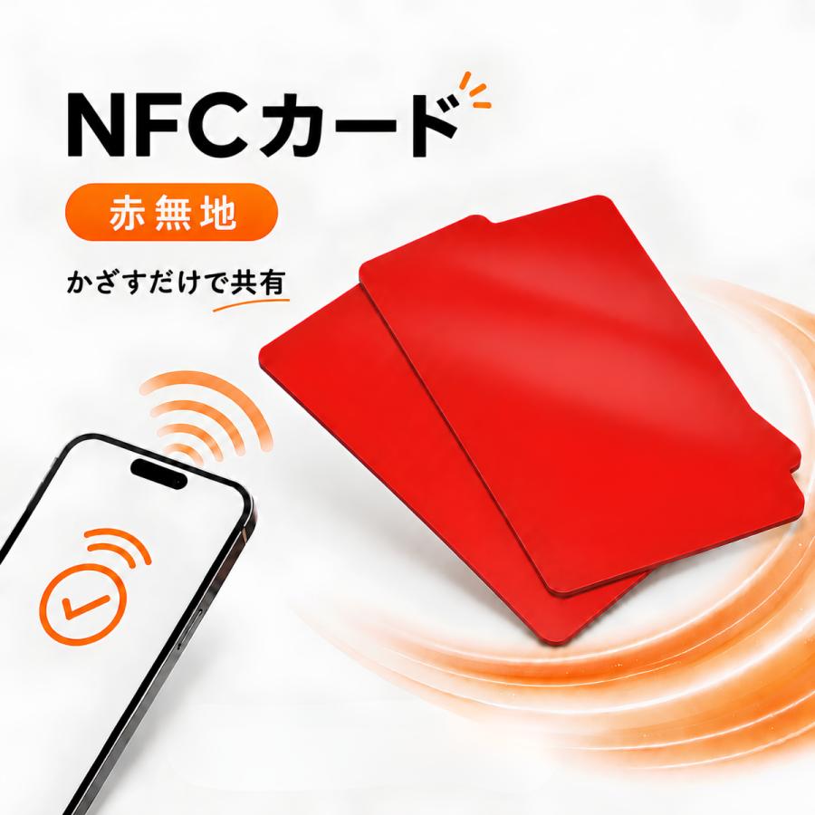 NFCカード NTAG215 【赤無地】 5枚セット NFCタグ : Gentique - 通販 
