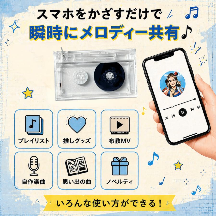 NFC カセットテープ型キーホルダー 2個セット : Gentique - 通販