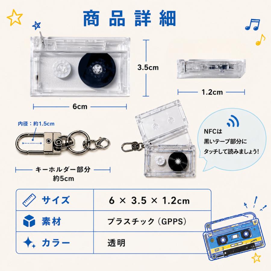 NFC カセットテープ型キーホルダー 2個セット : Gentique - 通販