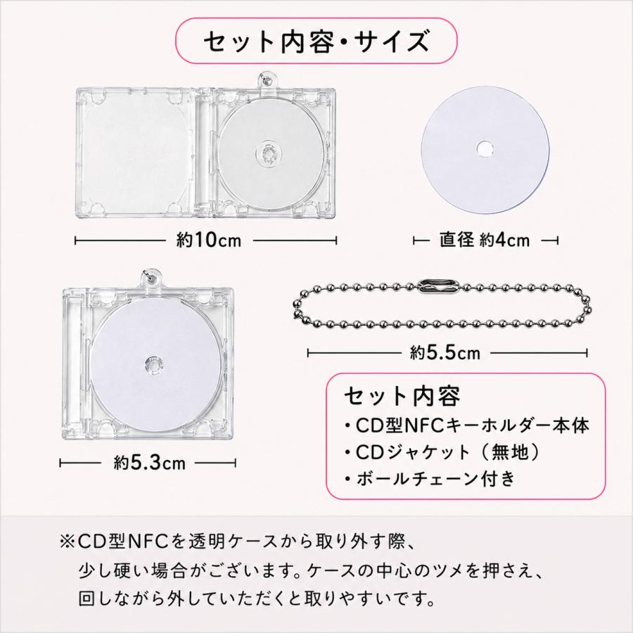 NFC CD型キーホルダー《透明ケース付き》 5個セット : Gentique - 通販