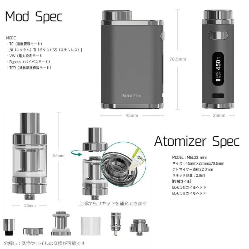 ( 送料無料 あすつく ) Eleaf istick Pico 75W  イーリーフ ピコ 18650バッテリータイプ 電子タバコ 本体 vape｜vapesteez｜02