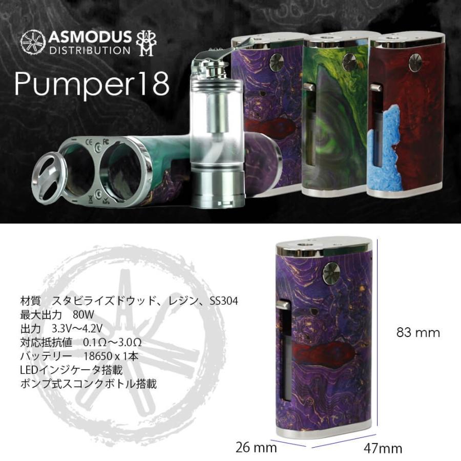 送料無料 あすつく ) ASMODUS PUMPER BF MOD 18 アズモダス パンパー 