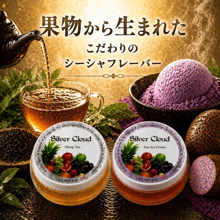 Silver Cloud シーシャ シーシャフレーバー DeCloud | 