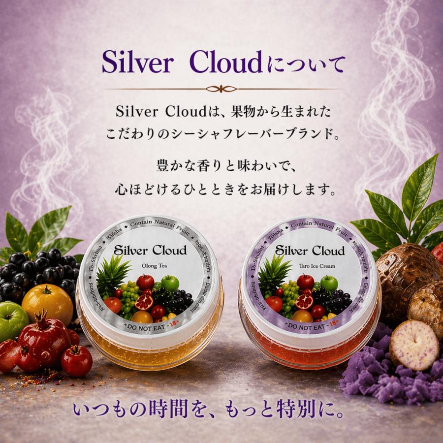 Silver Cloud シーシャ シーシャフレーバー DeCloud |  | 08