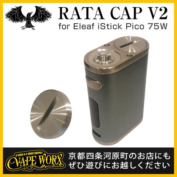 RATA CAP V2 (ラタキャップ) Mod&Parts (ラタ モッド＆パーツ)【電子タバコ・ベイプ】【VAPE】 : VAPEWORX ...