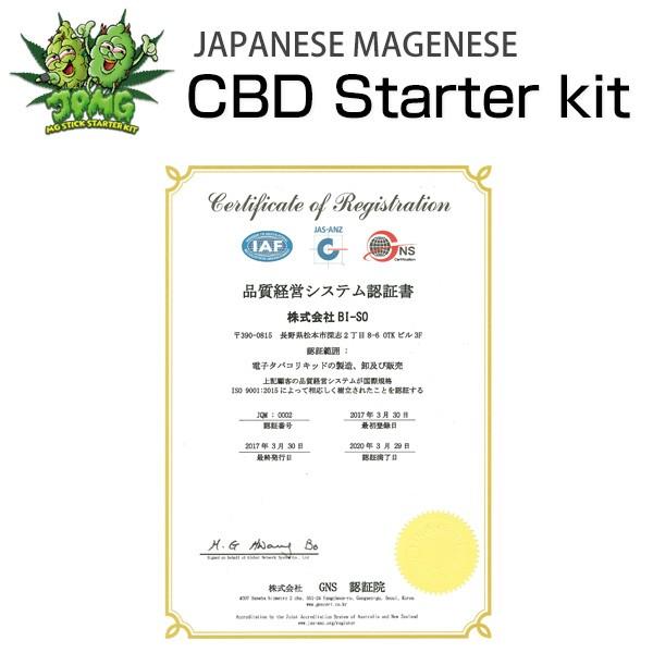 JAPANESEMAGENESE MG STICK CBD スターターキット (ジャパニーズマゲ 