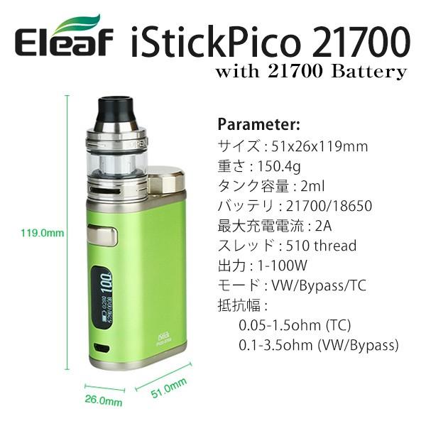 Eleaf（イーリーフ） iStick Pico 21700 Kit Eleaf (イーリーフ ピコ