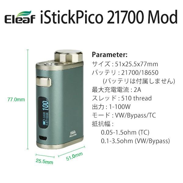 Eleaf（イーリーフ） iStick Pico 21700 Mod Eleaf (イーリーフ ピコ