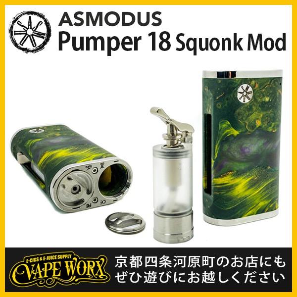 Pumper 18 Squonk Mod (パンパー18) asMODus (アスモダス)【スコンカー