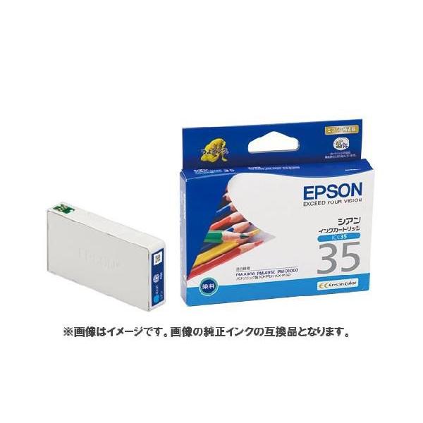 (互換インク)Epson インクカートリッジ ICC35 互換インク シアン _｜vaps