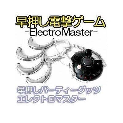 パーティー＆ドッキリグッズ★全部売り ジャンク・動作不可)早押し ビリビリマスター ドッキリ パーティー