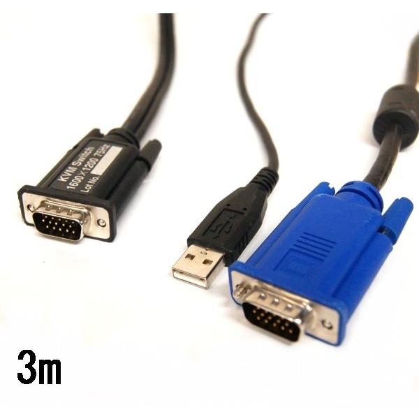 (中古品)KVMケーブル USB 3m VGA D-Sub 1600×1200 75Hz __ | 
