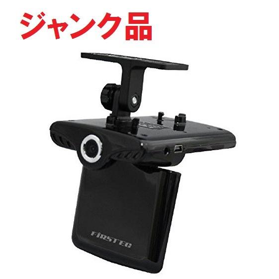 ドライブレコーダージャンク