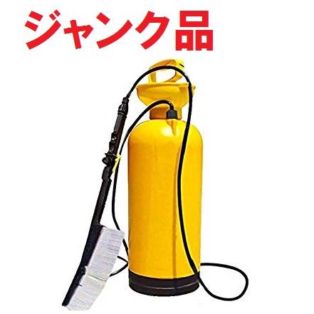 ジャンク・動作不可)高圧 ポンプ式 洗浄機 8L ロングホース 持ち歩き 