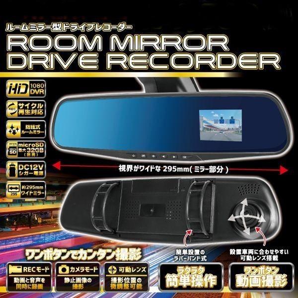 ドライブレコーダーミラー型ジャンク品‼️お値下げ可