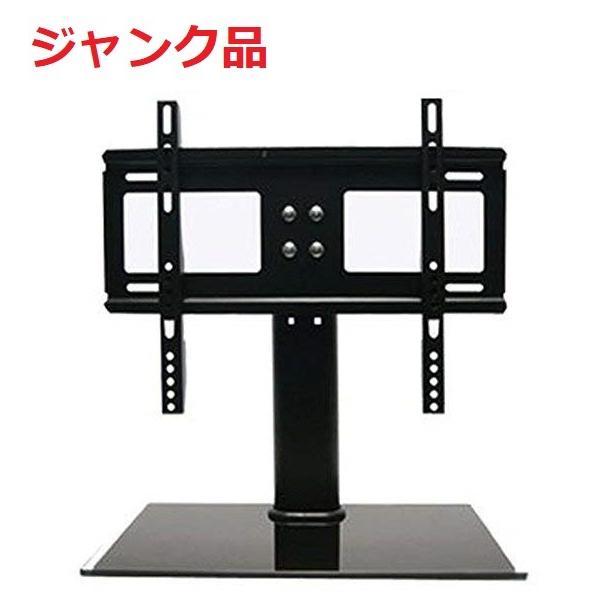 ジャンク)(組立不可)37-55インチ対応 液晶モニタースタンド台座 __
