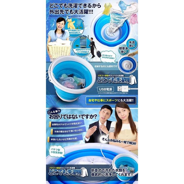 ジャンク品・動作不可)超音波ミニ洗濯機 折りたたみバケツ付き USB 