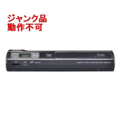【動作確認済み】Dスキャナー ジャンク品・動作不可)ケンコー ハンディスキャナー USB接続 最大