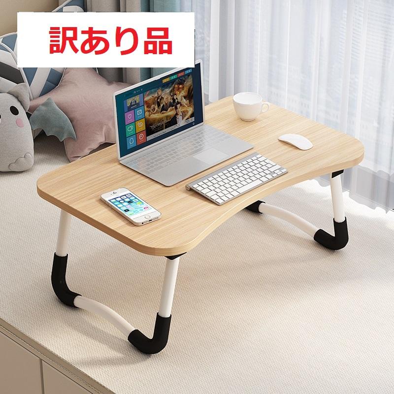 訳あり)(欠け・ヒビあり)折り畳みテーブル ローテーブル 60x40x高さ 