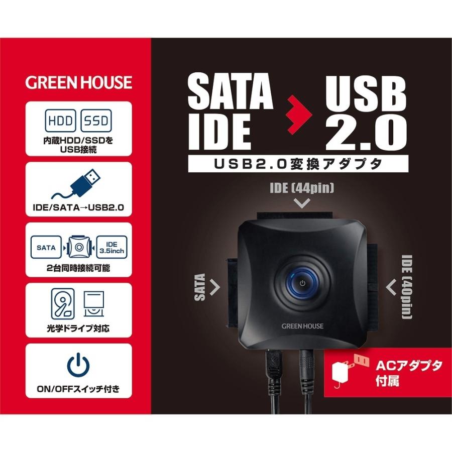 SATA/IDE-USB2.0変換アダプタ GH-USHD-IDESB __｜vaps｜02