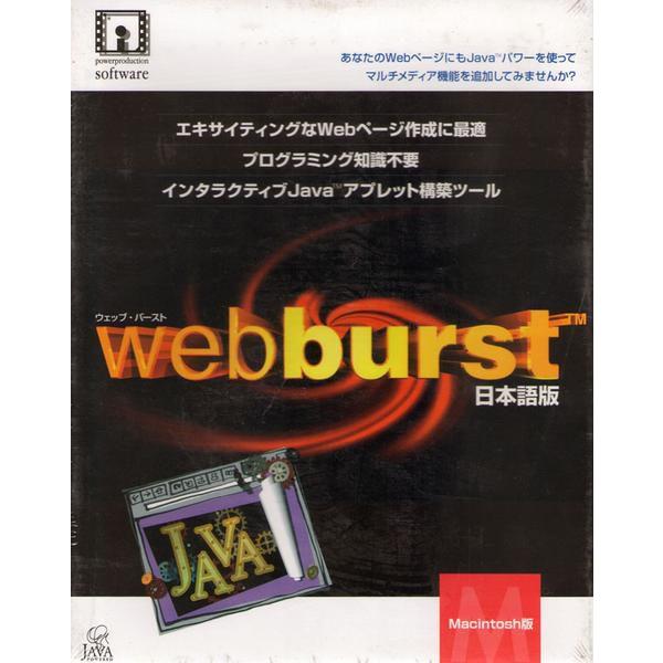 Webburst 日本語版 Macintosh版 __｜vaps