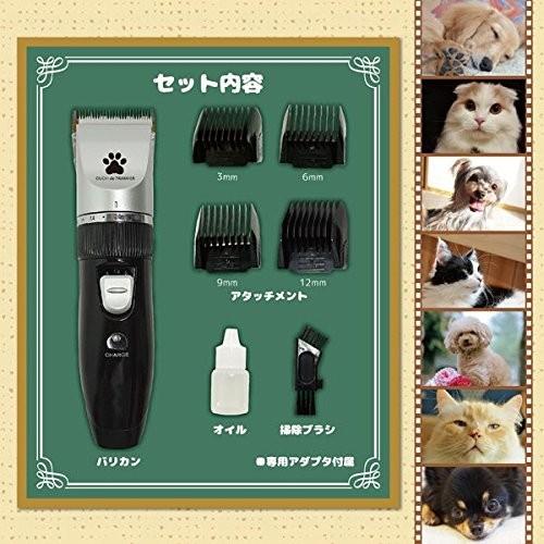 オウチdeトリマー ペット用バリカン 犬/猫専用 充電式 コードレス