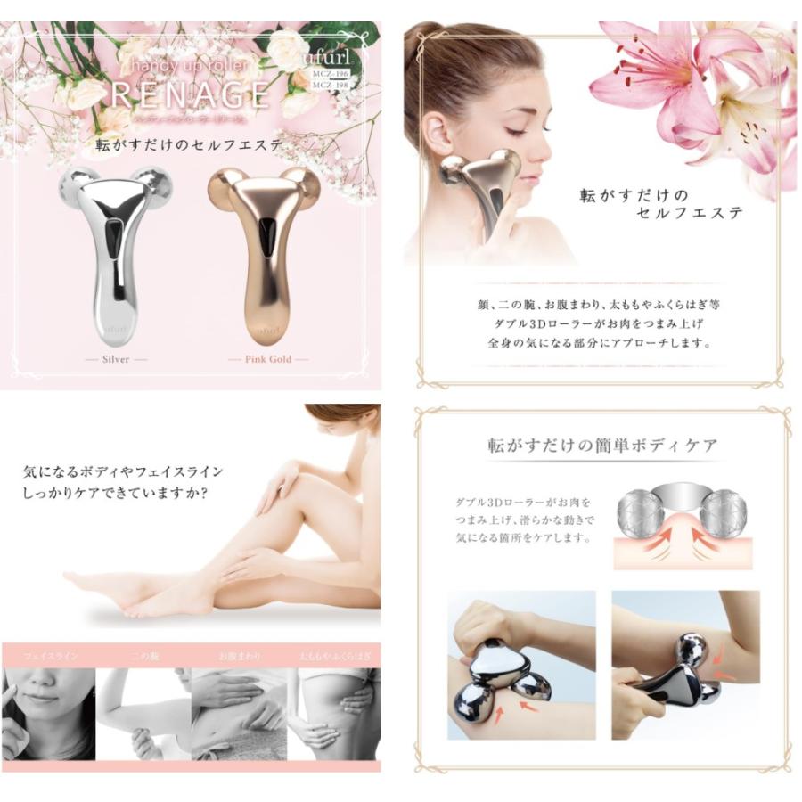 マクロス 美顔器 ufurl ハンディアップローラー リナージュ ピンク