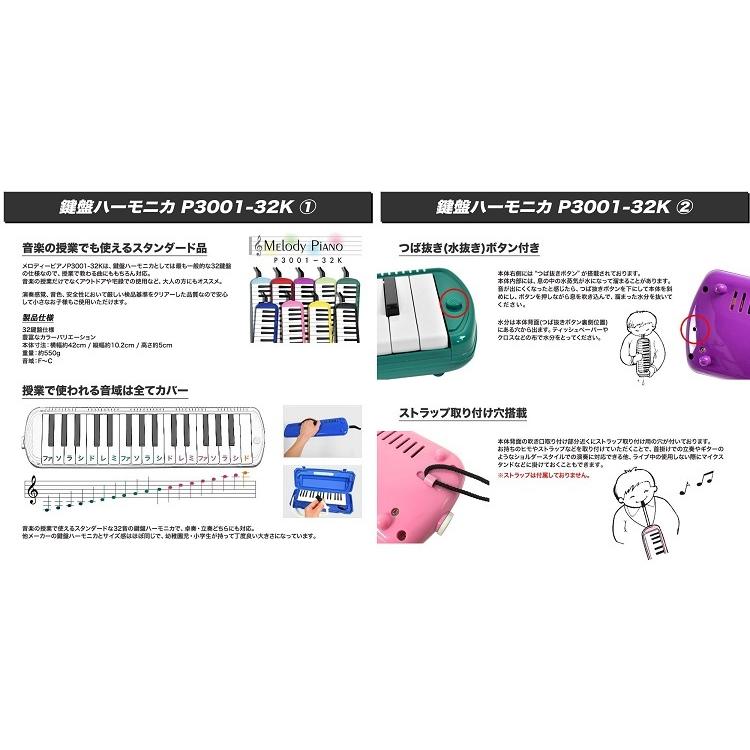 KC キョーリツ 鍵盤ハーモニカ メロディピアノ 32鍵 コスモス (ドレミ