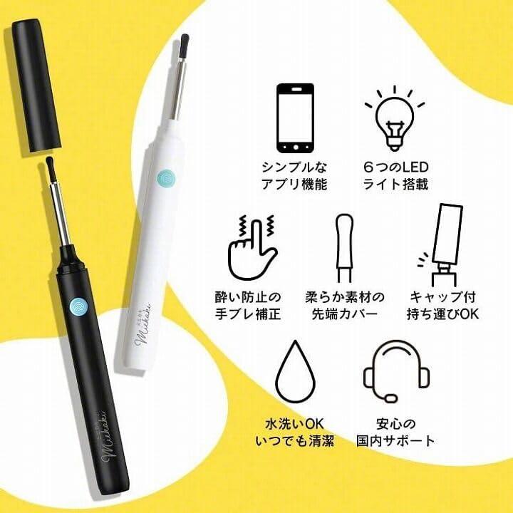 スリーアール ワイヤレスカメラ付き 耳かき ミエカキ スマホで見る 耳