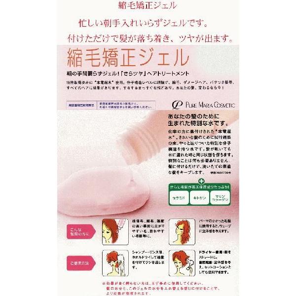 縮毛矯正ジェル0ｍｌ Youshowshop 通販 Yahoo ショッピング
