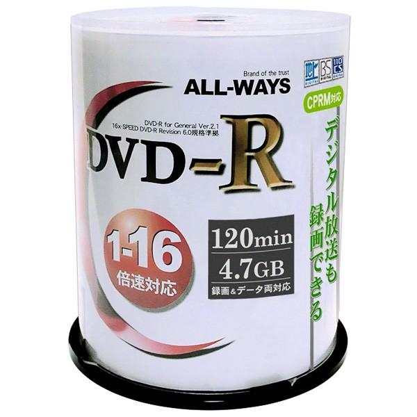 ALL-WAYS DVD-R 4.7GB 1-16倍速対応 CPRM対応100枚 デジタル放送録画対応・スピンドルケース入り・インクジェットプリンタでのワイド印刷可能 ACPR16X100PW __ | 