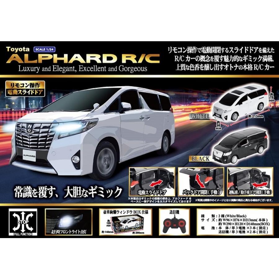 トヨタ アルファード ラジオコントロールカー 電動スライドドア フロントライト点灯 ラジコン (ホワイト) __｜vaps｜02