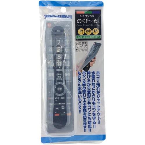 トレードワン リモコンカバー の・びーる クリア 保護カバー テレビ DVDプレーヤー ブルーレイレコーダー 10374 _ |  | 02