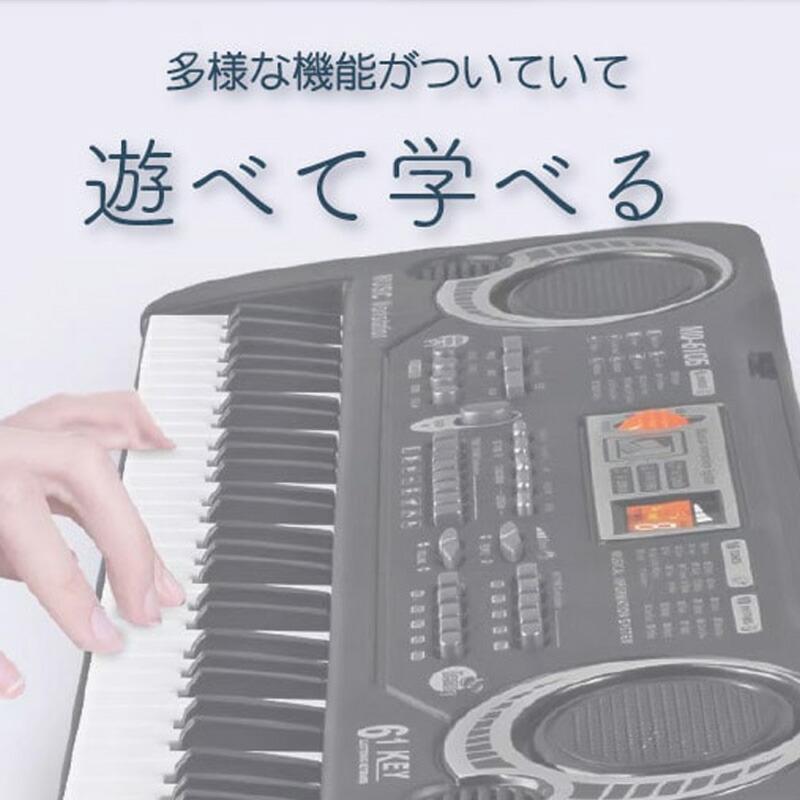 マイク付き 61鍵盤電子ピアノ ミニ鍵盤 録音 和音 電子キーボード 楽器