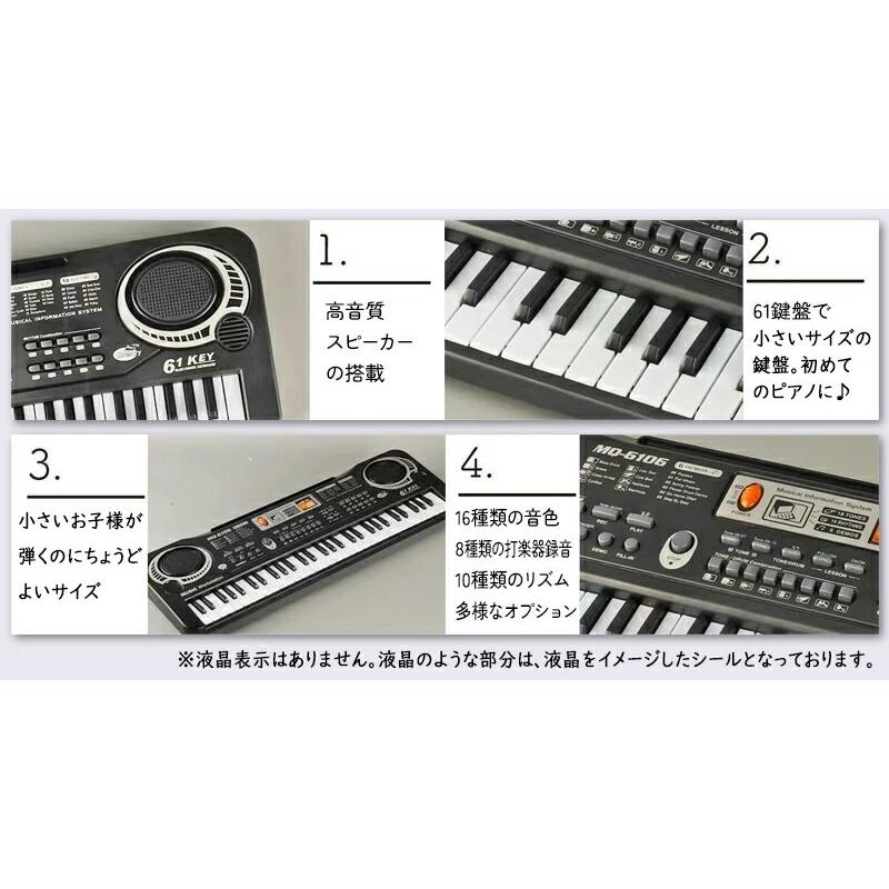 マイク付き 61鍵盤電子ピアノ ミニ鍵盤 録音 和音 電子キーボード 楽器