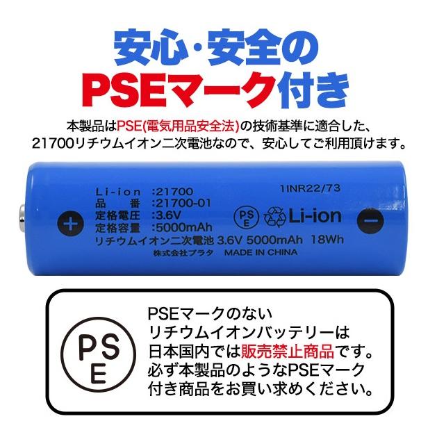 21700 リチウムイオン二次電池 充電池 5000mAh b21700-01 _