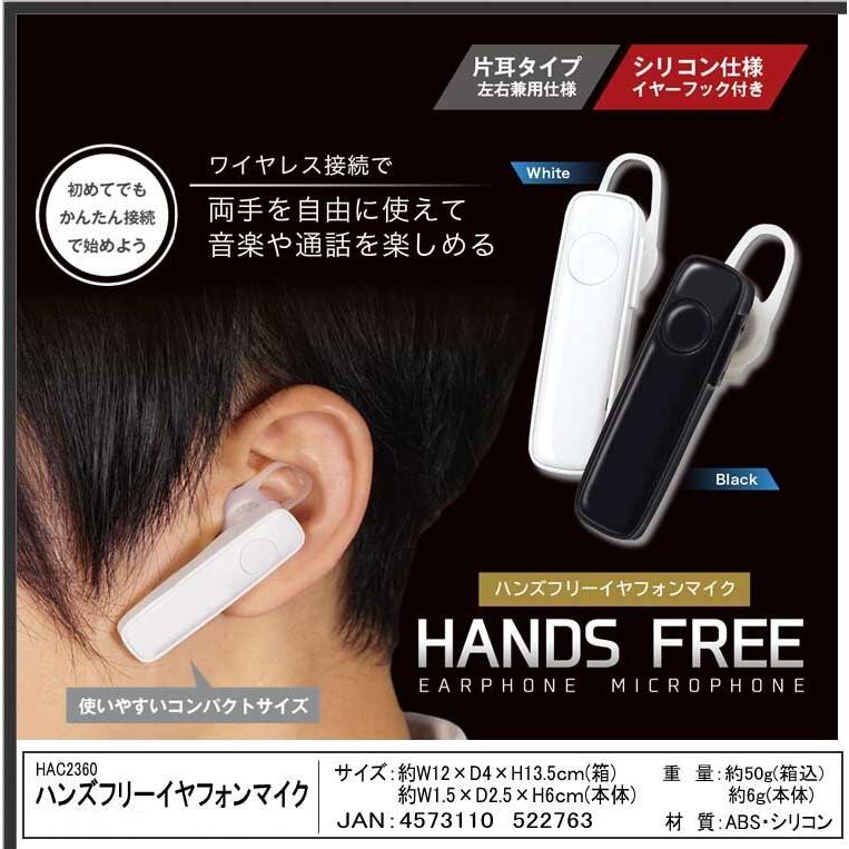 HAC Bluetooth 5.0 片耳 ハンズフリー イヤフォンマイク(左右兼用