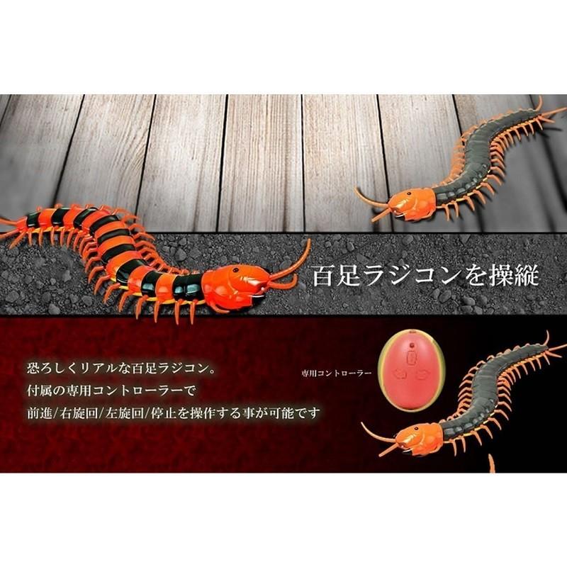 並行輸入品】超リアル ムカデ ラジコン 2CH カラーランダム __