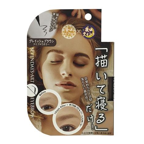 4573187270208 【7個入】セブンデイズアート アイブロウ グレイッシュブラウン【キャンセル不可】 セブンデイズアートアイブロウ マイノロジ セブンデイズアート アイブロウ グレイッシュブラウン _