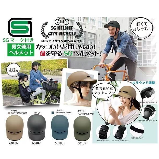 シティ サイクル ヘルメット (オリーブ) 大人用 通勤 通学 自転車用