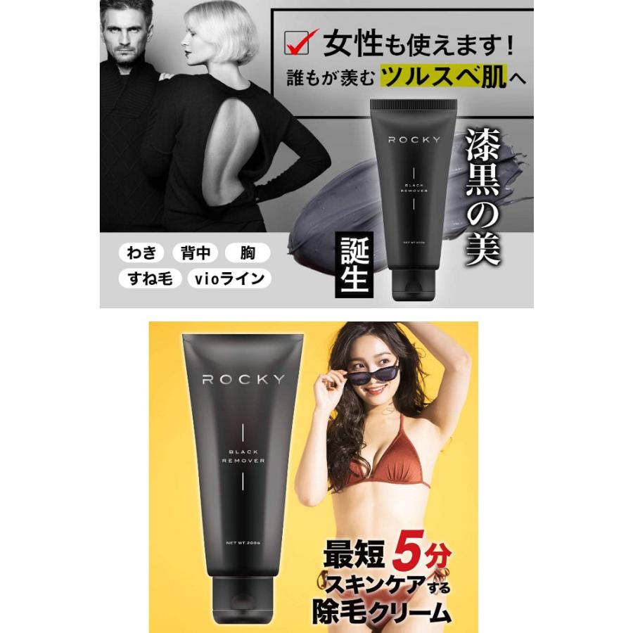 STAY FREE 除毛 脱毛クリーム ROCKY ロッキー 5分で簡単脱毛 メンズ
